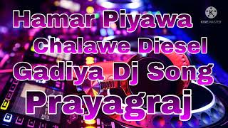 Hamar Piyawa Chalawe Diesel Gadiya Dj Song [upl. by Siward]